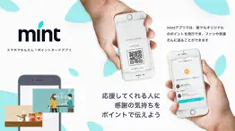 mint - ポイントが作れる ＆ もらえるアプリ iphone screenshot 1