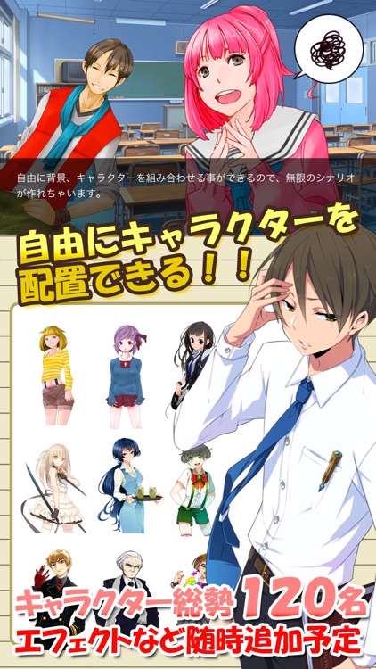 Script少女 のべるちゃん screenshot-4