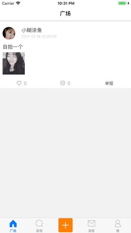 漂流瓶 - 同城陌生人交友神器 screenshot-4