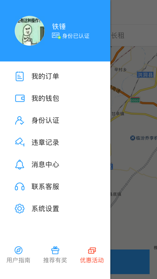 #2. 鑫钜出行 (iOS) 由: 霍州煤电集团鑫钜煤机装备制造有限责任公司