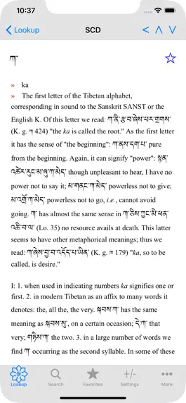 Game screenshot Sarat Chandra Das Dictionary hack