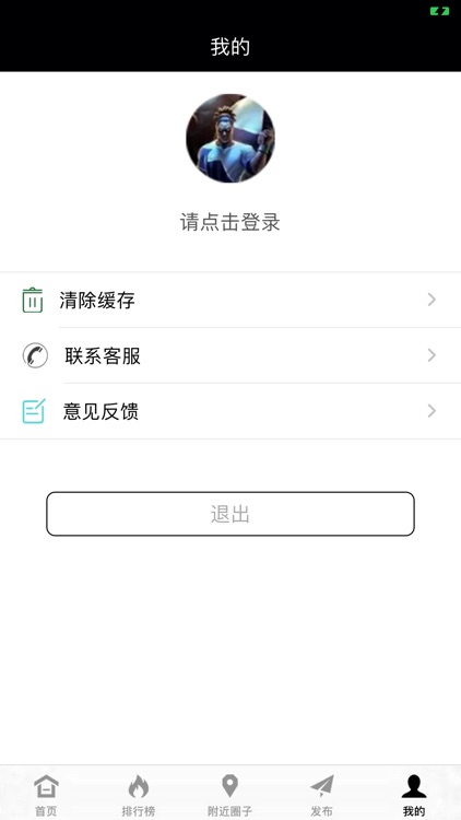 雷火电竞-电竞赛事的app screenshot-3