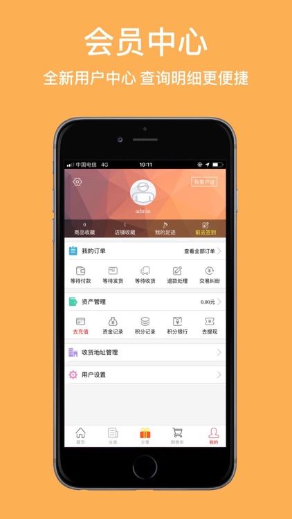 本地POS机商城 screenshot-3
