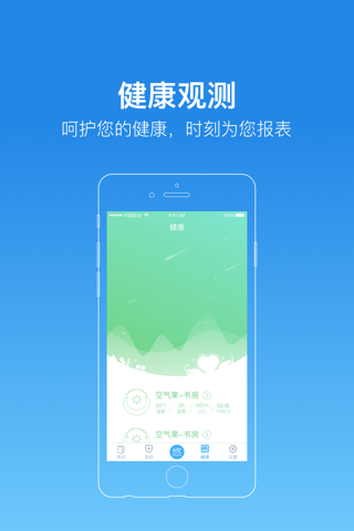 悠悠管家 screenshot 4