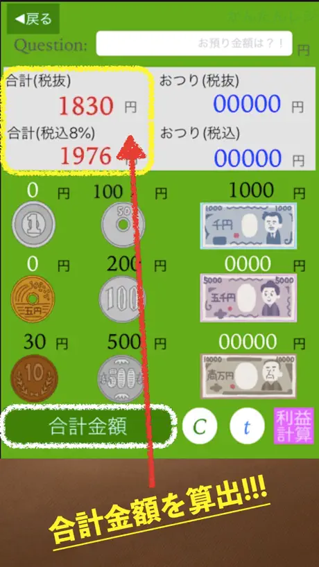 かんたんレジアプリ