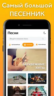 ukulele tabs - Укулеле песни айфон картинки 2