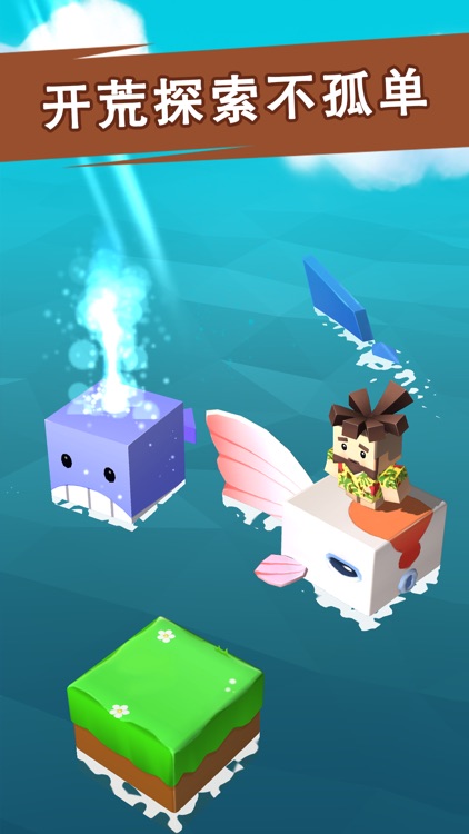 我在荒岛当岛主 screenshot-3