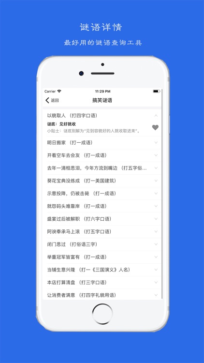 谜语全集(完整)