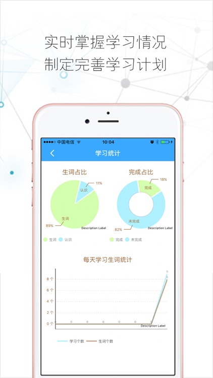 高中英语词汇通 screenshot-4