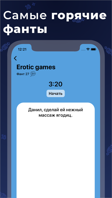 EroticFants 18+ Игры для двоихСкриншоты 5