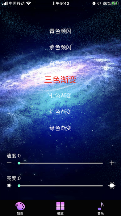 Screenshot #2 pour SJ Car_Lamp