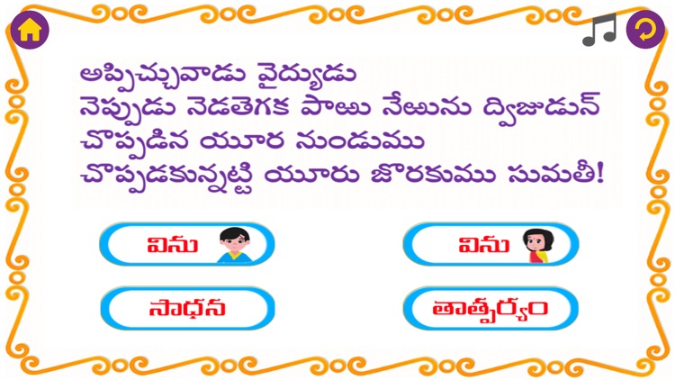 ManaBadi screenshot-8