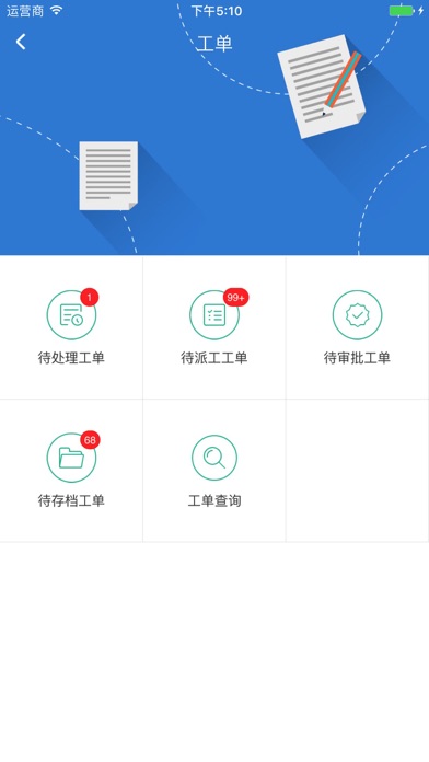 Screenshot #3 pour 豪曼