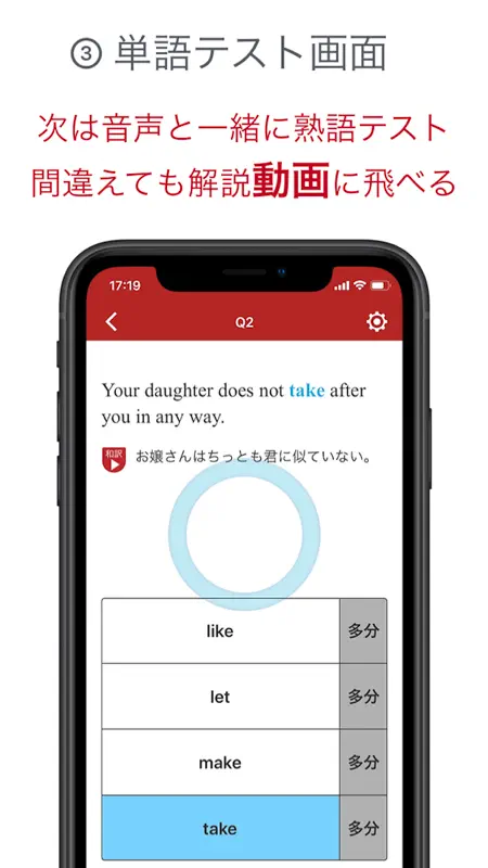 GENIUS動画英熟語1000 screenshot 5 of 10