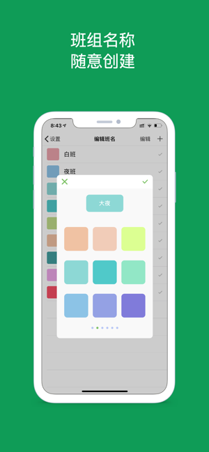 ‎小漁輪班 Screenshot