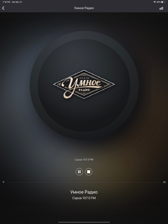 Умное Радио app screenshot 2