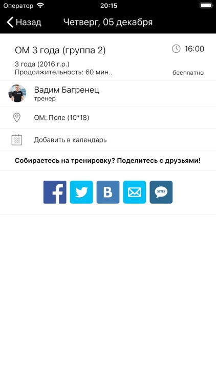 Estadio: Футбольные центры screenshot-4