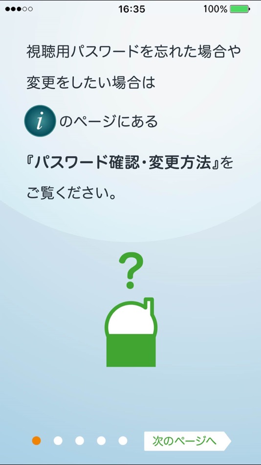 #7. Viewla-IPカメラViewlaシリーズをかんたん視聴 (iOS) 由: ソリッド株式会社