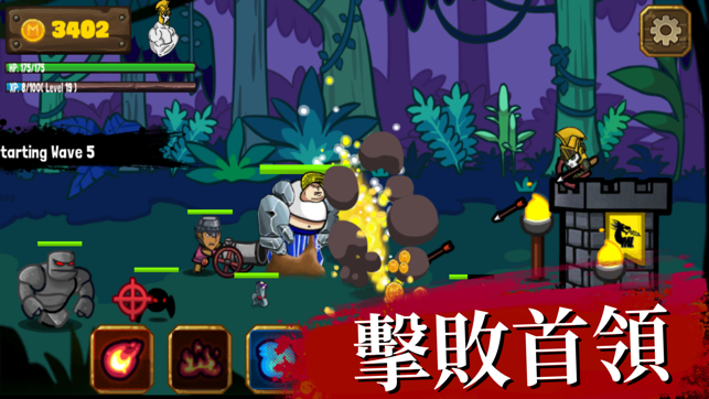 Sighting Tower: Castle Defense(圖8)-速報App