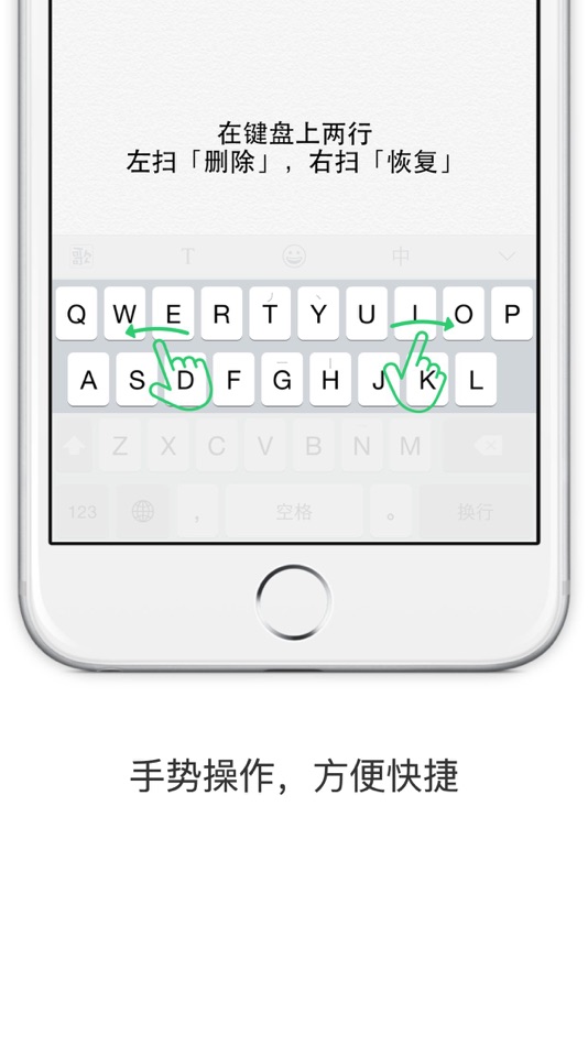 #3. 清歌输入法-五笔老炮儿必备 (iOS) Podle: 青 敖