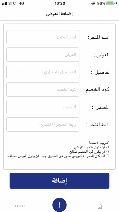 Sahseh | صحصح screenshot 2