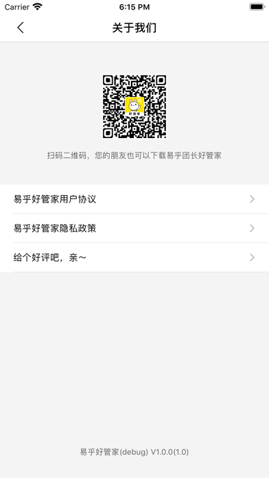 易乎集市掌柜 Screenshot