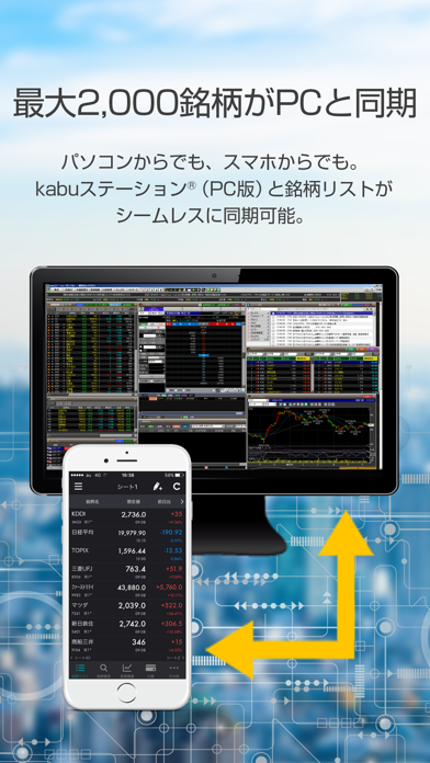 kabuSTATION for iPhone Screenshot
