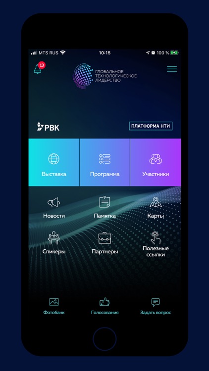 Технологическое лидерство 2019
