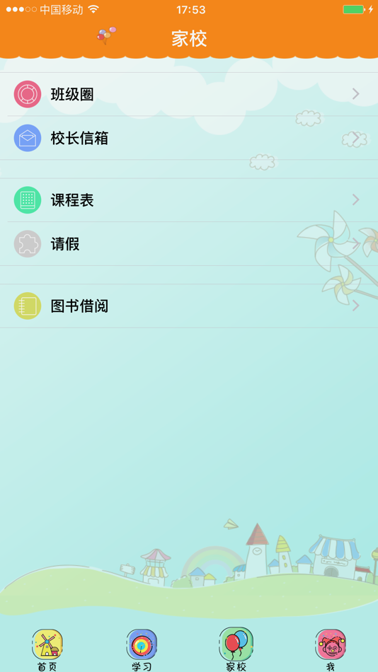 #4. 芜湖山姆大叔英语 (iOS) 由: 争光 马