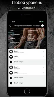 Дневник тренировок gym app fit айфон картинки 2