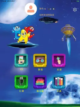 Game screenshot 新剑桥少儿英语HD mod apk