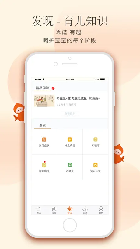 小鲤鱼育儿指南-母婴私人医生