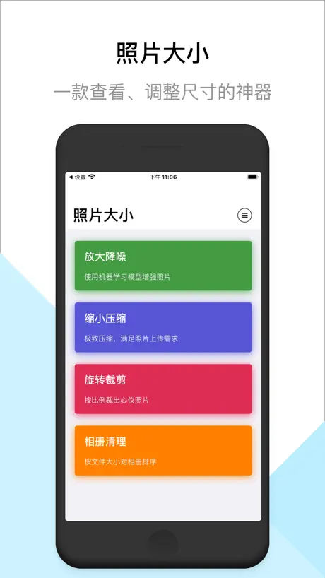 照片大小