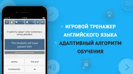 Game screenshot Английский начинающим En32 hack