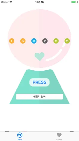 Game screenshot 행운의 단어 -키워드 기반 로또 번호 추출기 mod apk