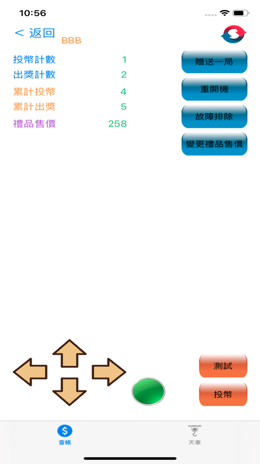#4. 飛騰選物機 (iOS) 来自: lin alen