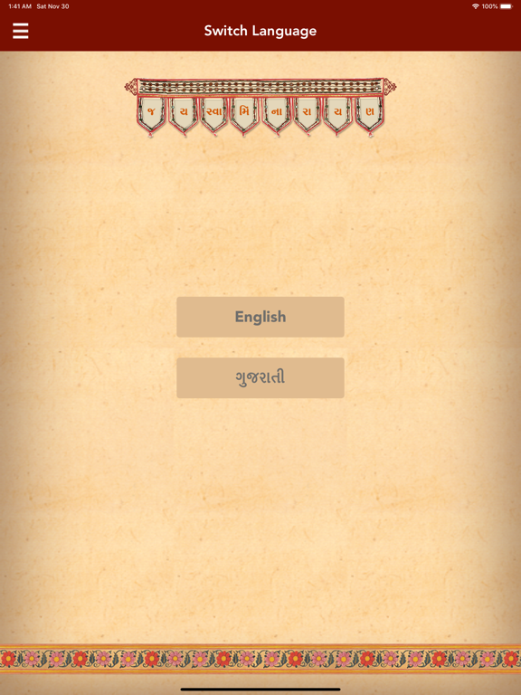 Shri Hari Charitra iPad screenshot 8 - Book app