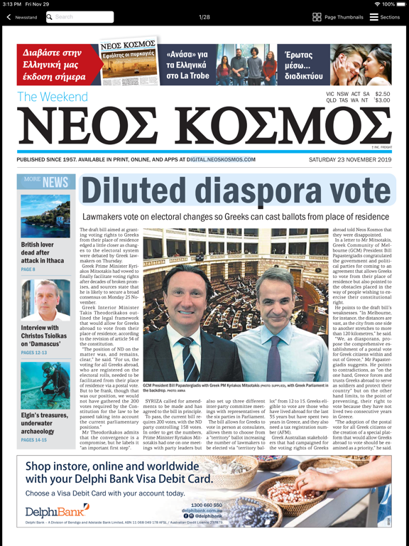Screenshot #6 pour Neos Kosmos | Digital Edition
