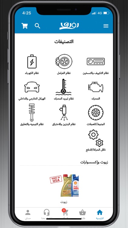 Rafraf - Car’s Parts قطع غيار