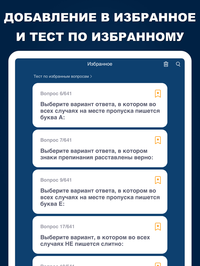 Тесты для Госслужбы 2023