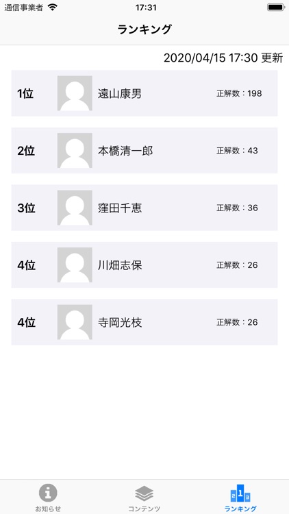 らくらくstudy screenshot-4