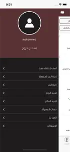 مزاد الطيور والحمام والدجاج screenshot #4 for iPhone