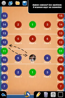 Game screenshot Тактическая панель: волейбол apk