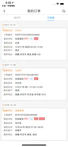 蓝一号师傅版 screenshot #2 for iPhone
