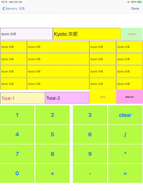 Screenshot #5 pour Memory 記憶