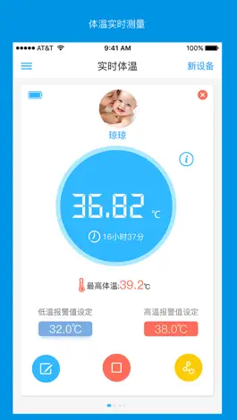 Game screenshot 卡帕奇体温 apk
