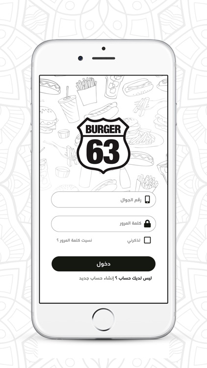 Burger 63 screenshot-4