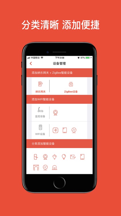 纳乐智家 screenshot-3