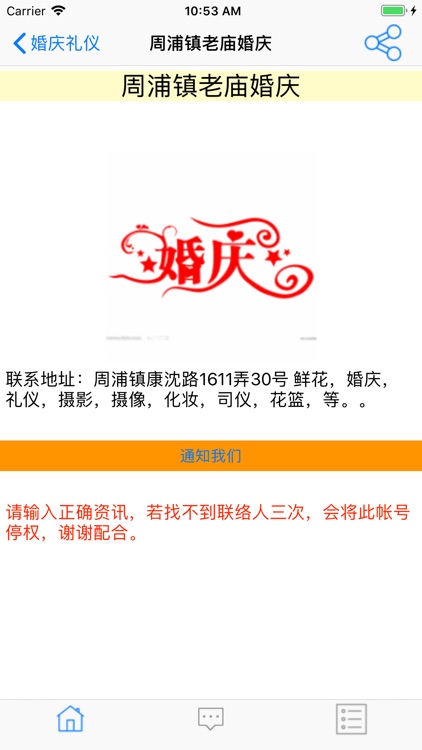 社区365服务 screenshot-4