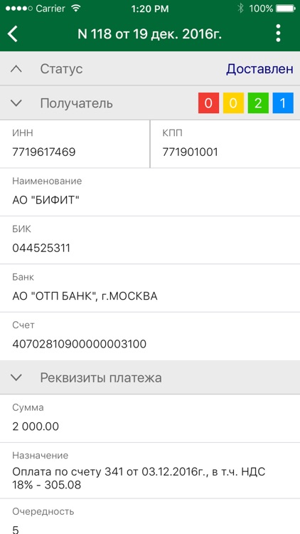 ТХБ Бизнес screenshot-4